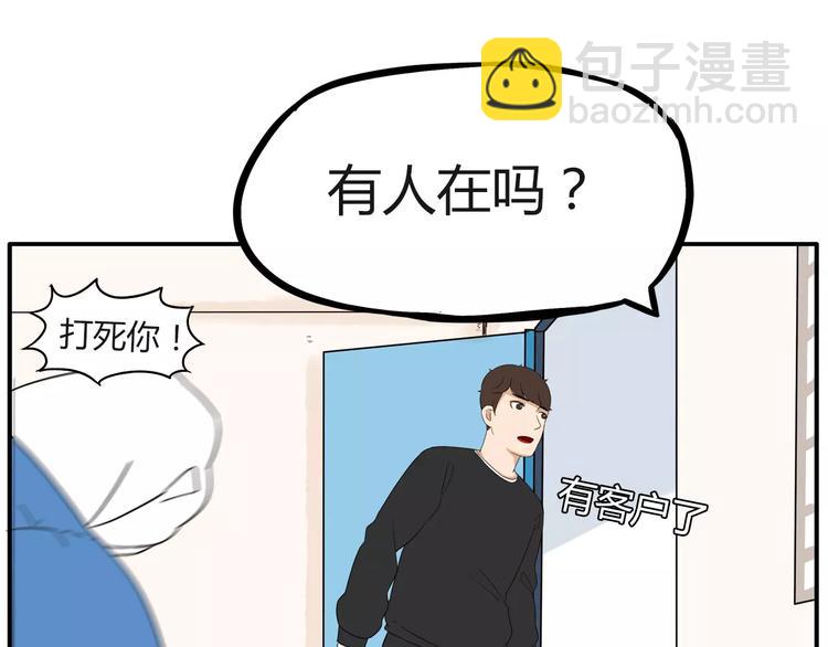 第91话 混蛋长毛的前女友19