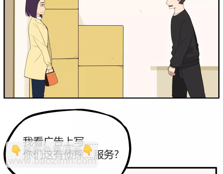 第91话 混蛋长毛的前女友21