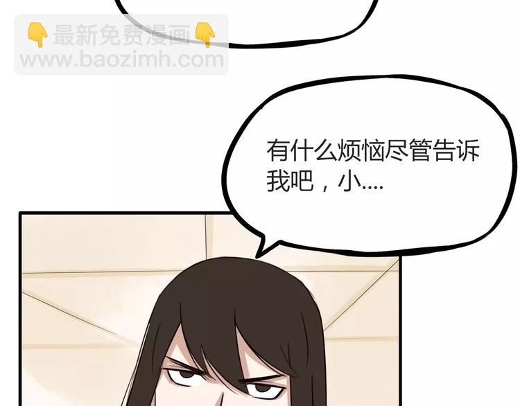 第91话 混蛋长毛的前女友28