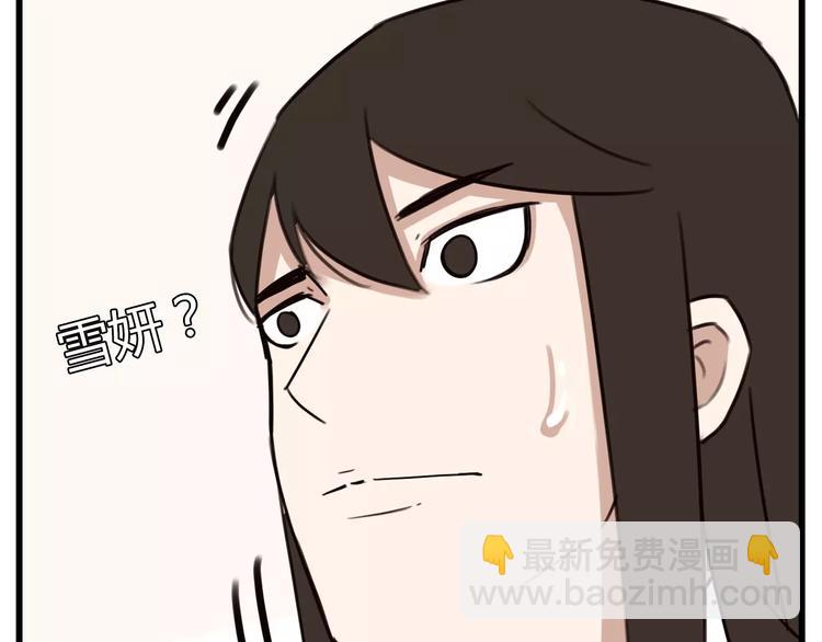 第91话 混蛋长毛的前女友32