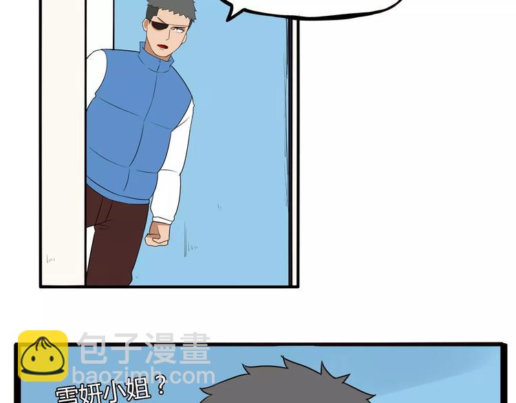 第91话 混蛋长毛的前女友34