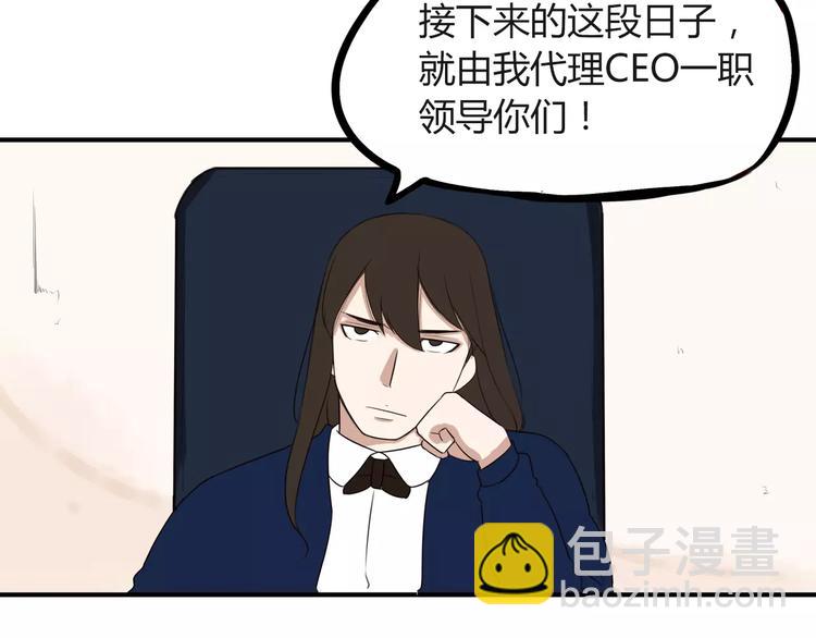 第91话 混蛋长毛的前女友4