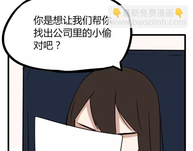 第91话 混蛋长毛的前女友40