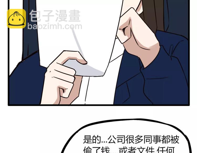 第91话 混蛋长毛的前女友41