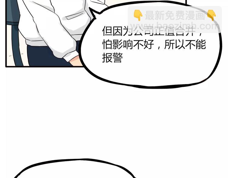 第91话 混蛋长毛的前女友43
