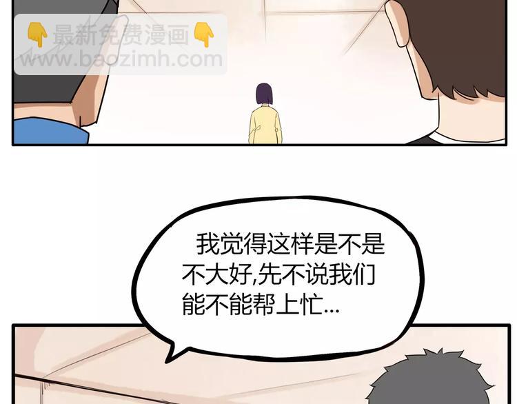 第91话 混蛋长毛的前女友48