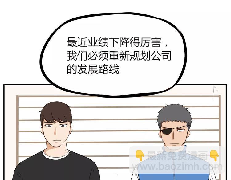 第91话 混蛋长毛的前女友5