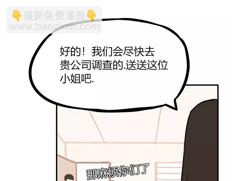 第91话 混蛋长毛的前女友50