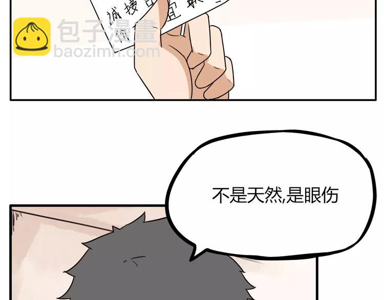 第91话 混蛋长毛的前女友55