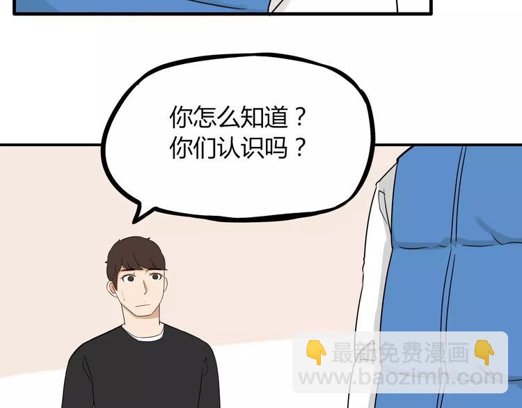 第91话 混蛋长毛的前女友57