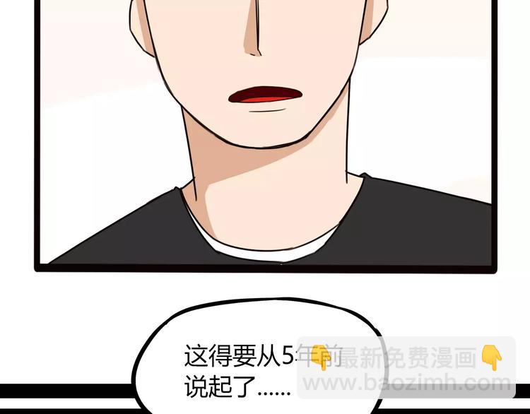 第91话 混蛋长毛的前女友61