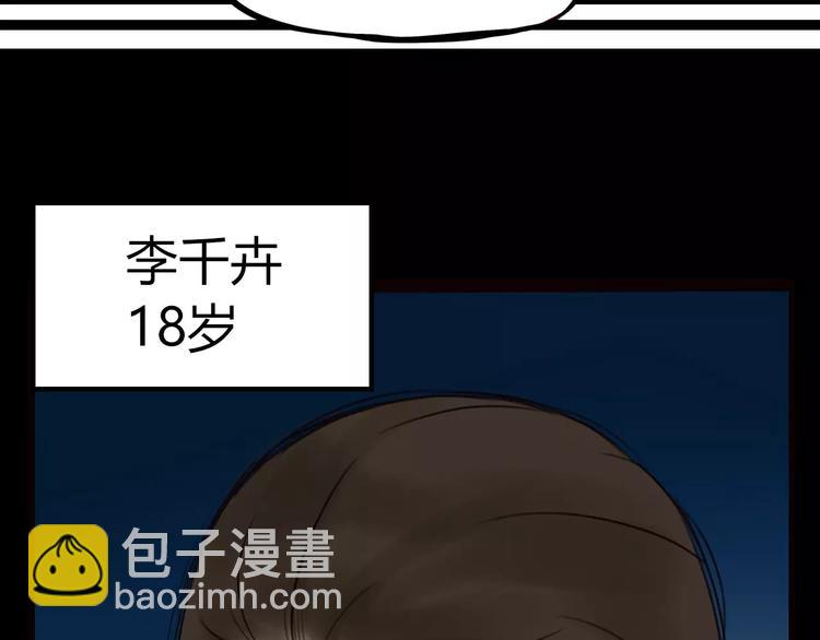 第91话 混蛋长毛的前女友62