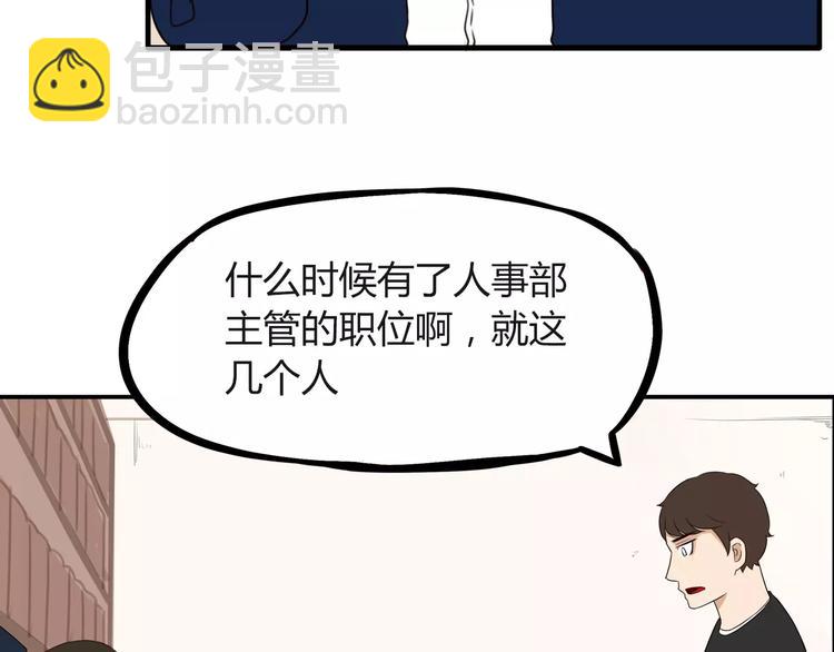 第91话 混蛋长毛的前女友8