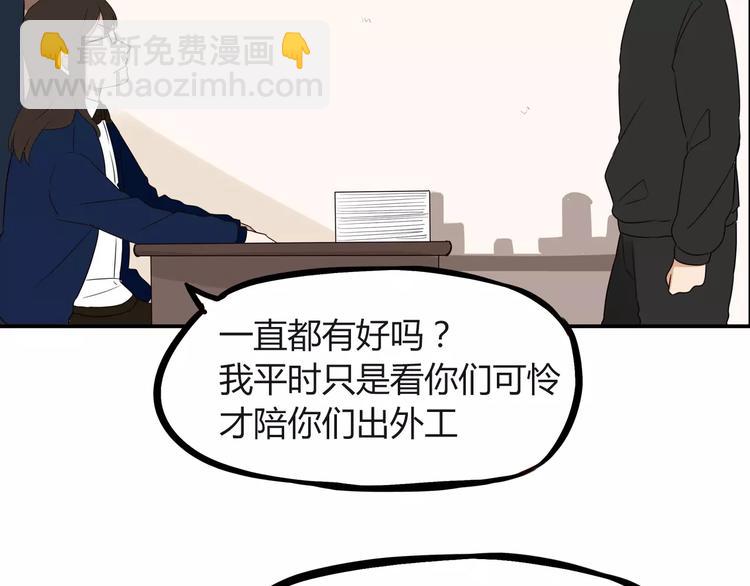 第91话 混蛋长毛的前女友9