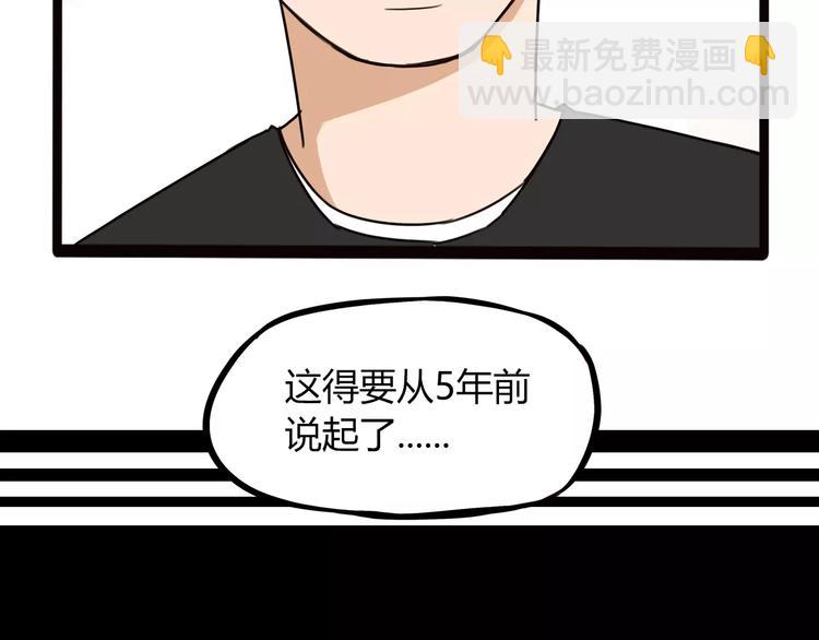 第92话 蛇一般的男人1
