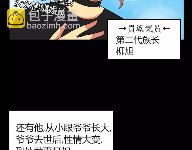 第92话 蛇一般的男人13