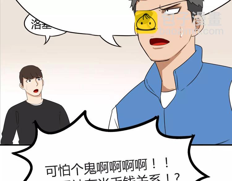 第92话 蛇一般的男人38