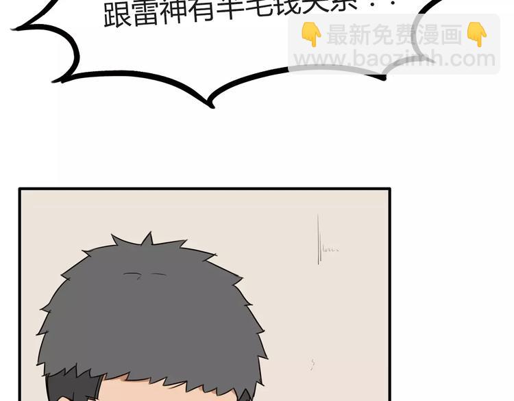 第92话 蛇一般的男人39