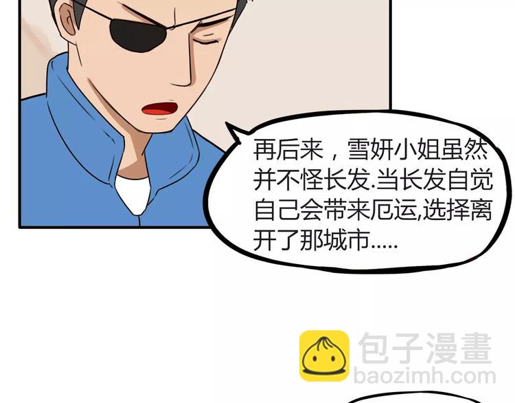 第92话 蛇一般的男人40