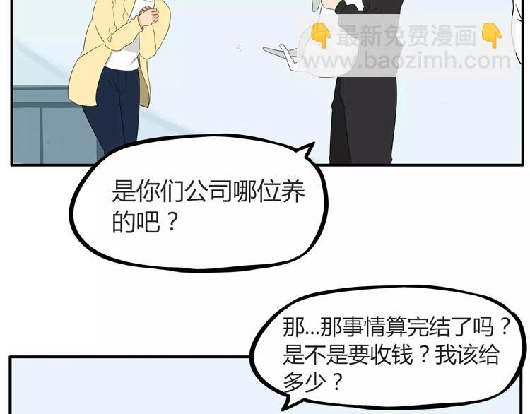 第92话 蛇一般的男人49