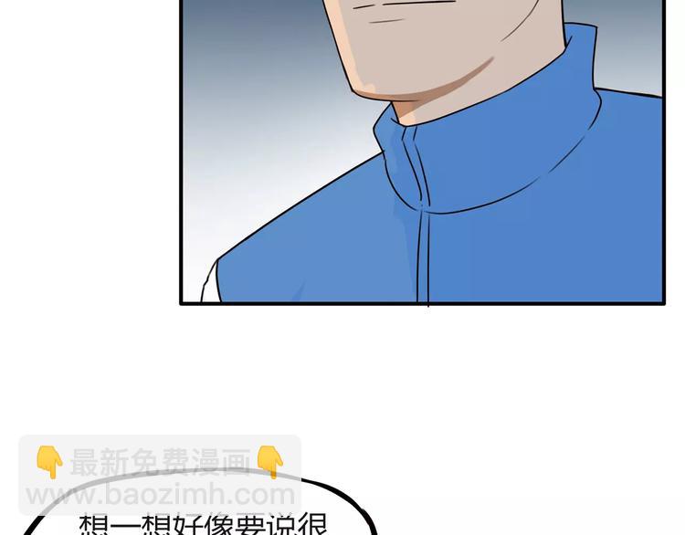 第92话 蛇一般的男人7