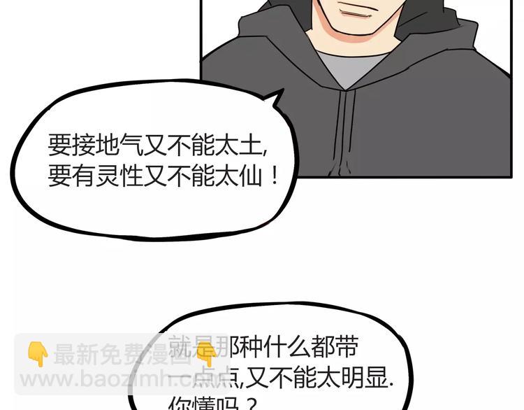 第93话 天生演技派10