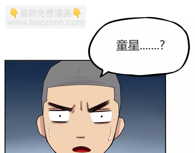第93话 天生演技派35