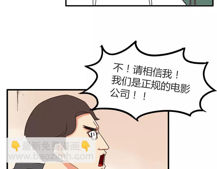 第93话 天生演技派47