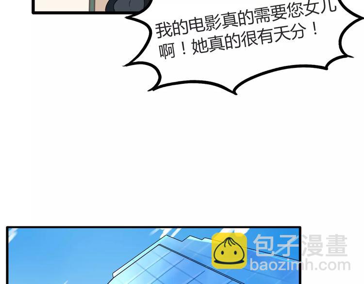 第93话 天生演技派55