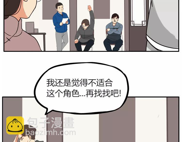 第93话 天生演技派6