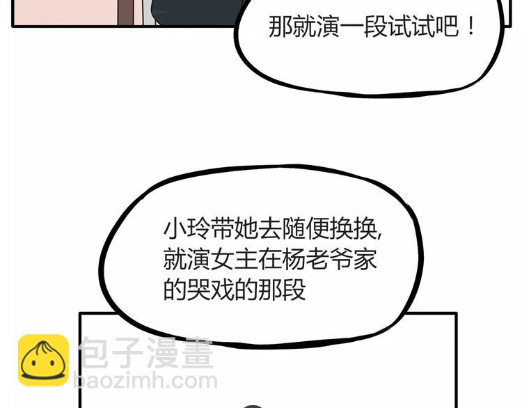 第93话 天生演技派68