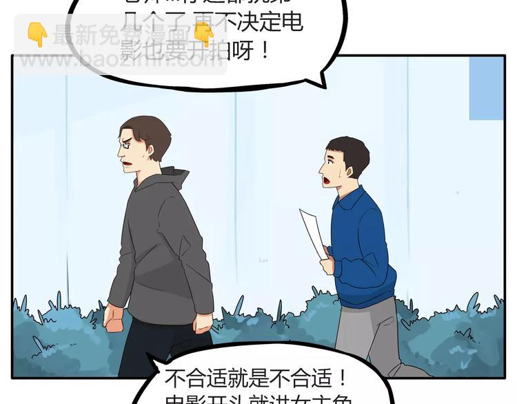 第93话 天生演技派8