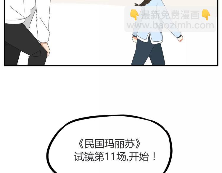 第94话 神级演技爆发！15