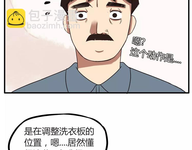 第94话 神级演技爆发！26
