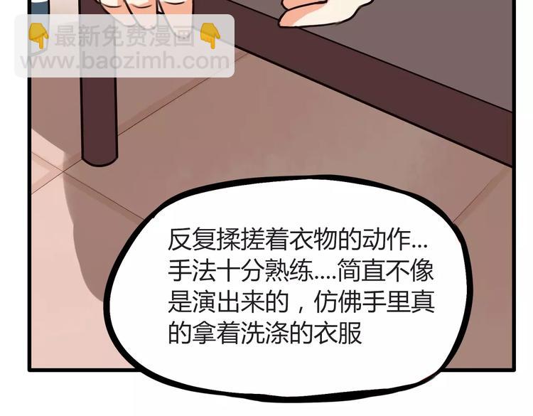 第94话 神级演技爆发！29