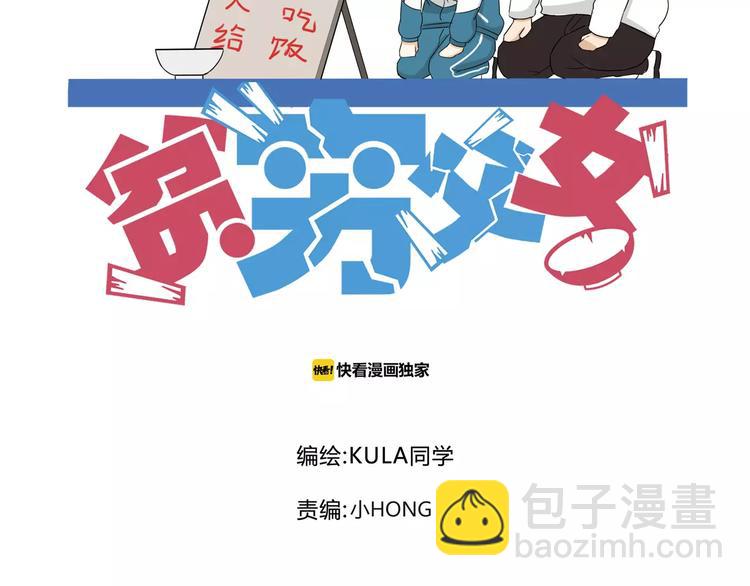 第94话 神级演技爆发！4