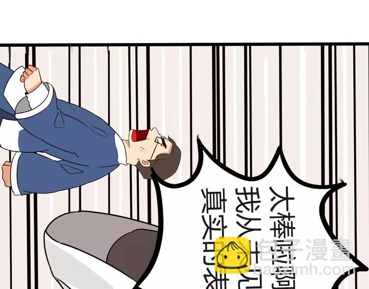 第94话 神级演技爆发！45