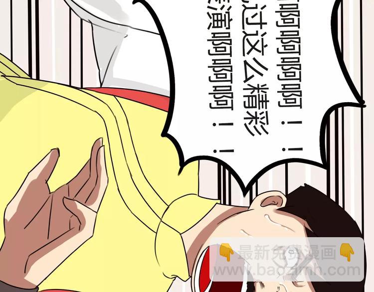第94话 神级演技爆发！46