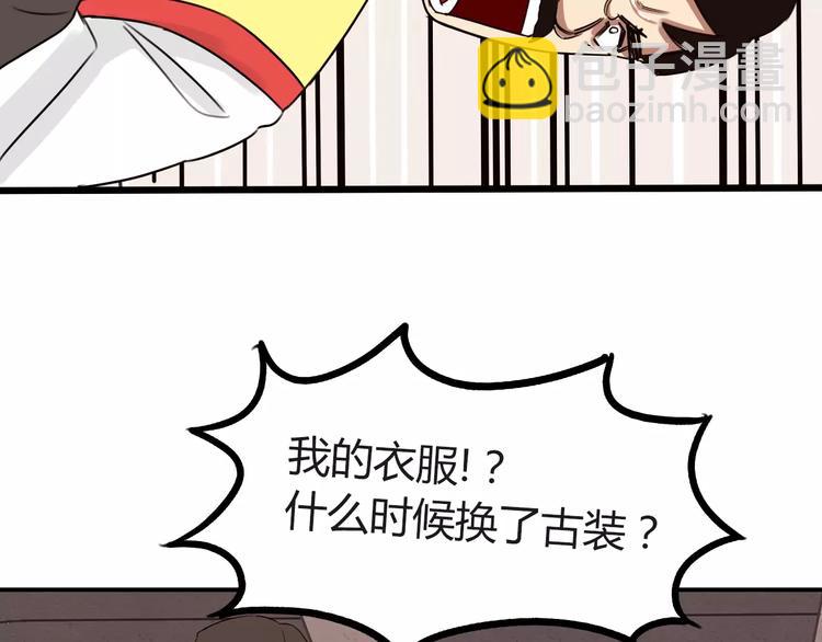 第94话 神级演技爆发！47