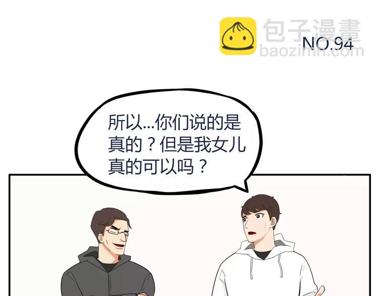 第94话 神级演技爆发！5