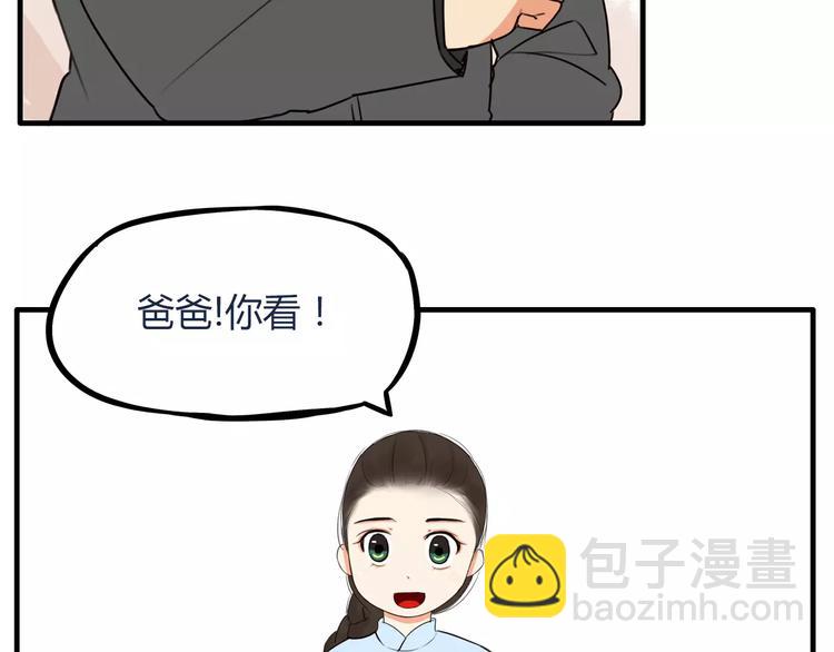 第94话 神级演技爆发！8