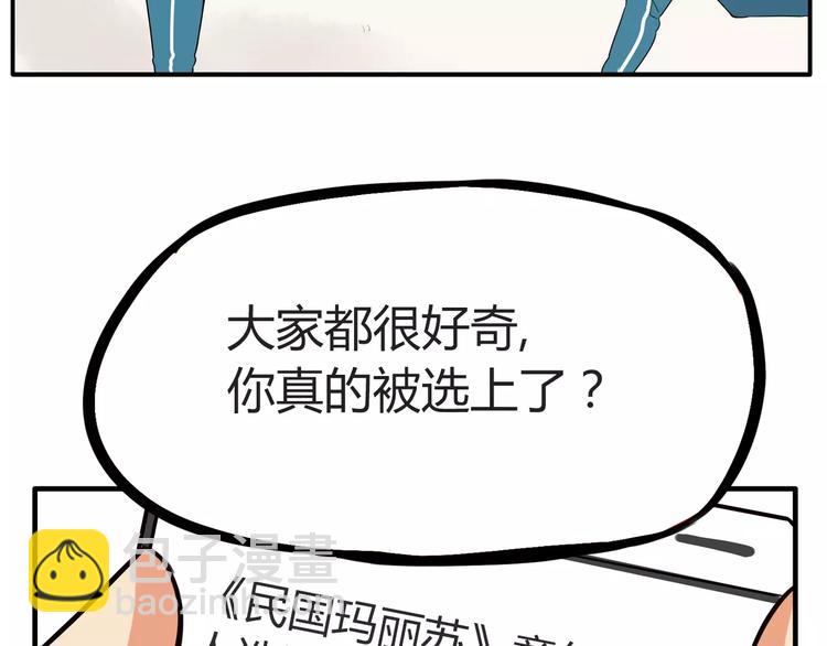 第95话 最热电视剧女主36