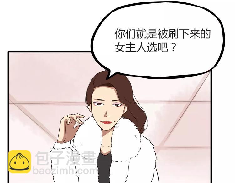 第96话 不能当女主了？10