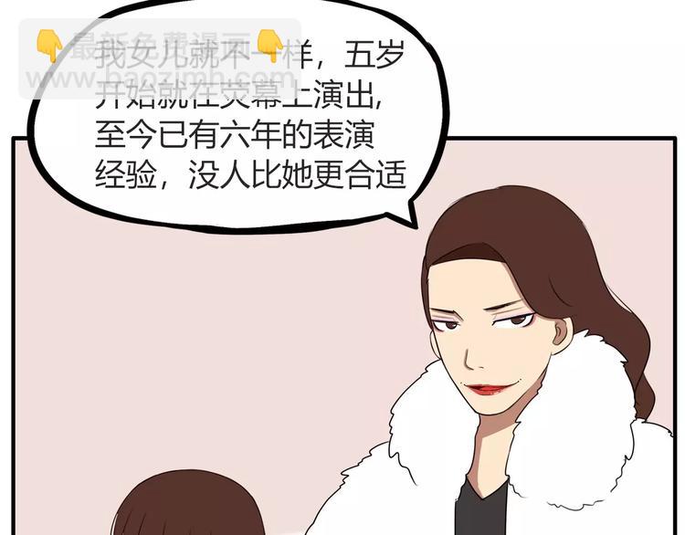 第96话 不能当女主了？14