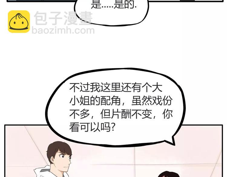 第96话 不能当女主了？17