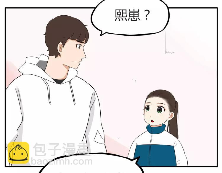 第96话 不能当女主了？19