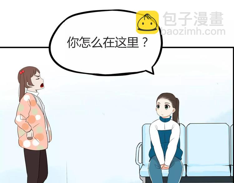 第96话 不能当女主了？26