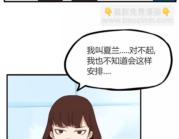 第96话 不能当女主了？32