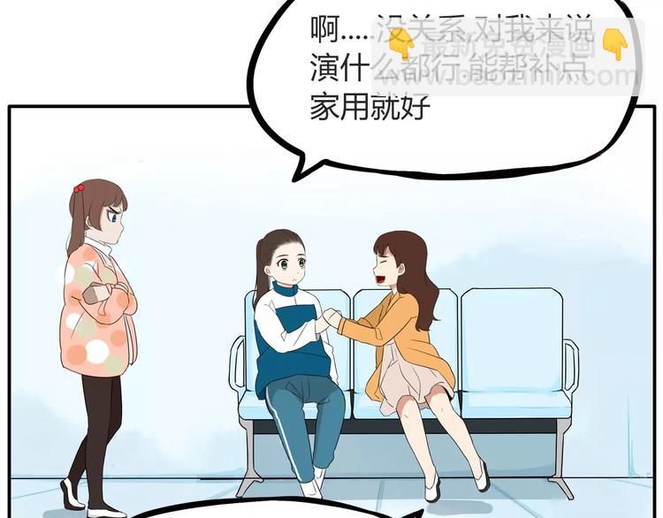第96话 不能当女主了？34