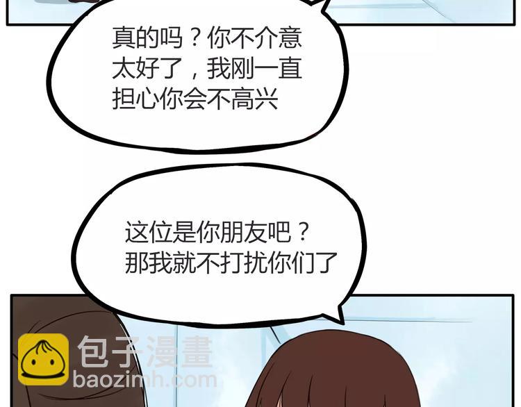 第96话 不能当女主了？35